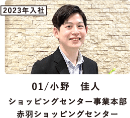 ある1日のスケジュール/01/小野　佳人